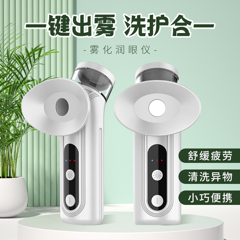Hot and Cold Dual Eye Moisturizing Device to Relieve Eye Fatigue, Eye Steamer for Dry Eye Disease, Eye Steamer, Atomized Steam Eye Care Device