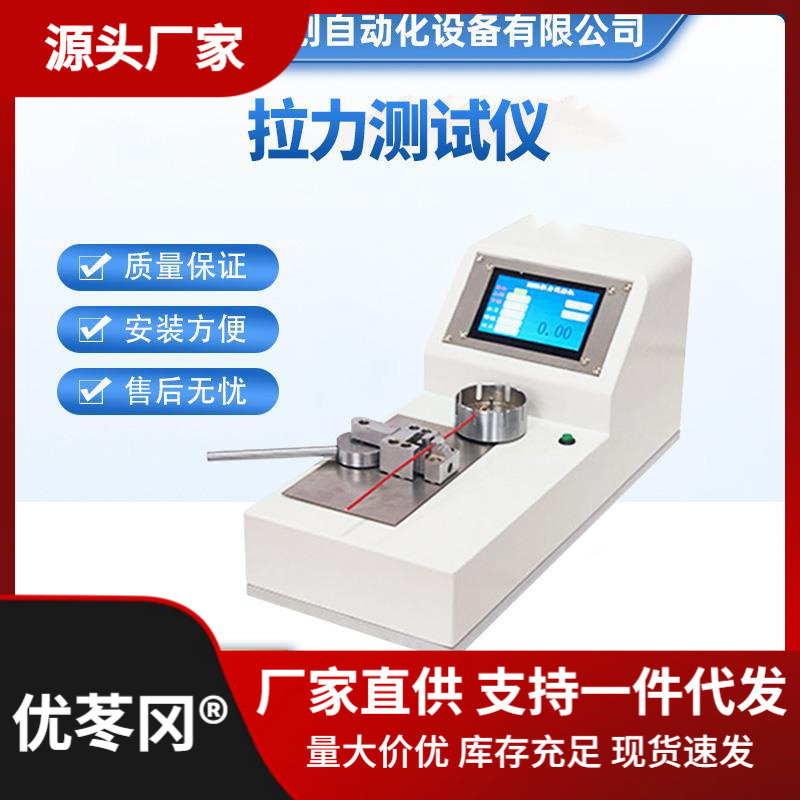 Электрический терминальный тестер натяжения Бочуан цифровой дисплей для измерения силы сжатия-растяжения провода жгута растяжения электрический жидкокристаллический дисплей прямые продажи инспекция