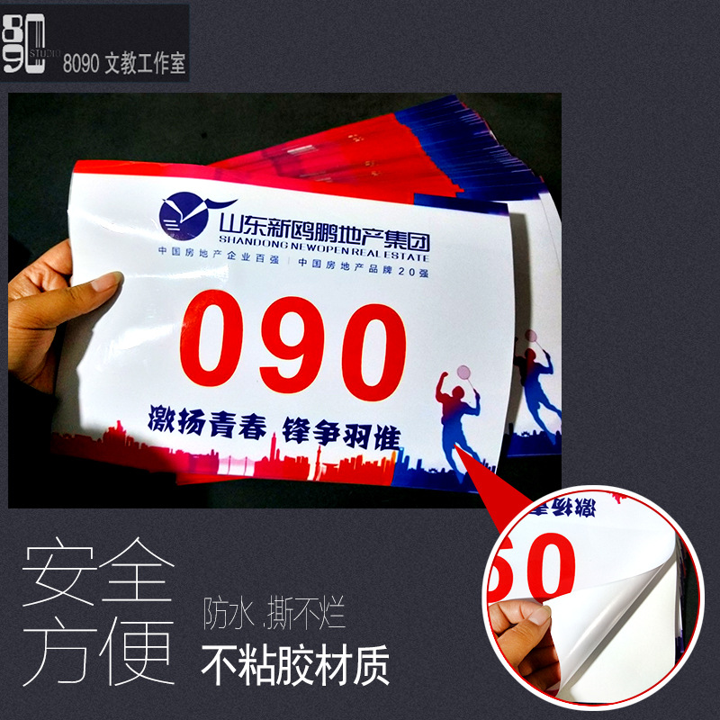 Sports Event Bibs, Marathon Event Race Numbers, Running and Track and Field, Wholesale Athlete Bibs