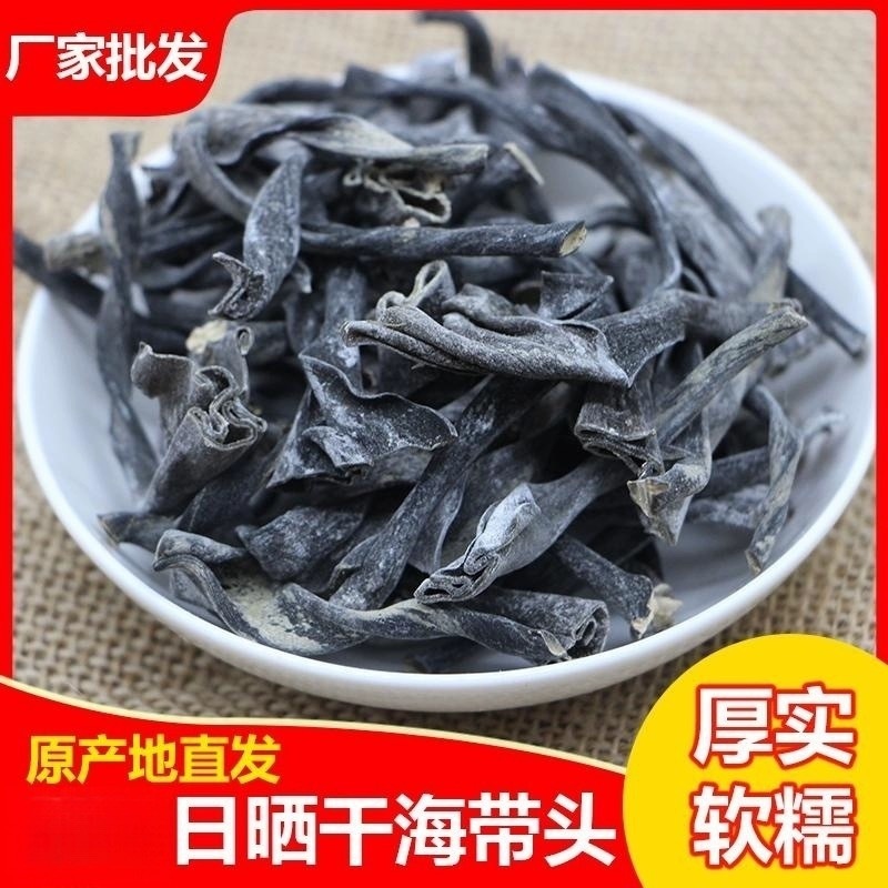 Фуцзянь Сяпу корень ламинарии толстые мягкие восковые новые товары