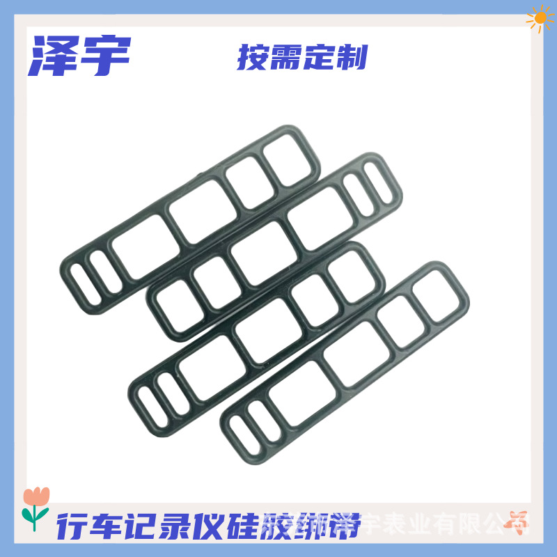 Driving Recorder Silicone Strap Recorder Strap Strap Six-Hole Strap Tie Manufacturer