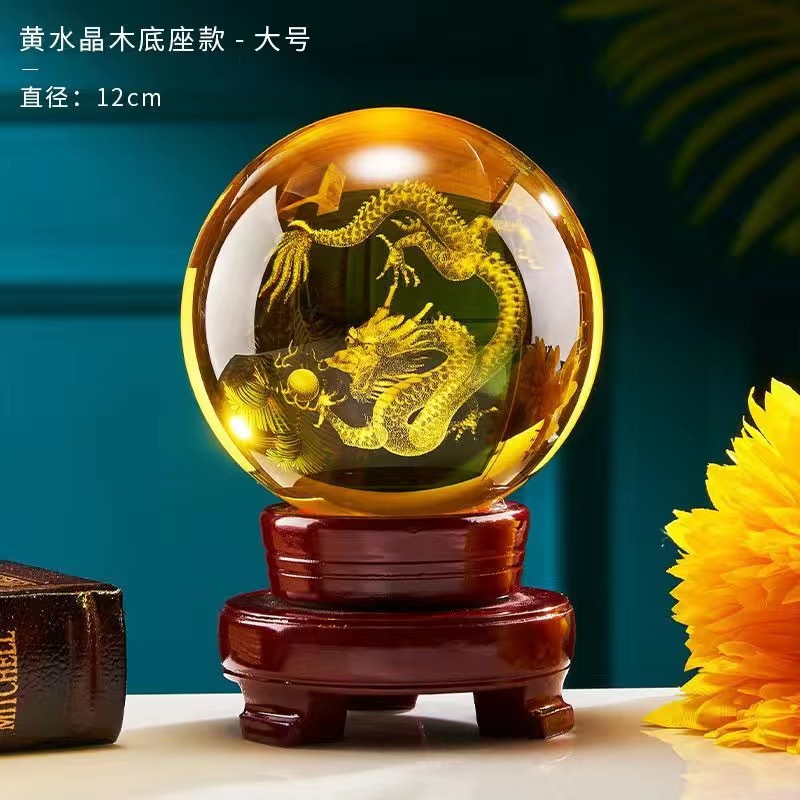 Yellow crystal ball ornaments carved dragon crystal ball glass ball transfer beads Hongyun ball living room decorations housewarming gifts