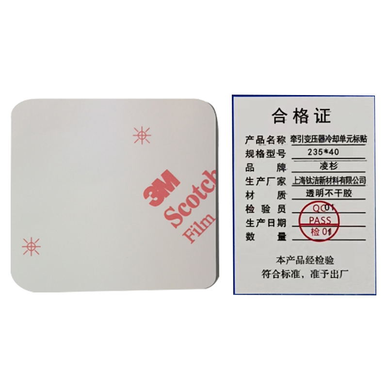 Lingshan Traction Transformer Cooling Unit Label 235Mm*40Mm Xiangzhuo Bai