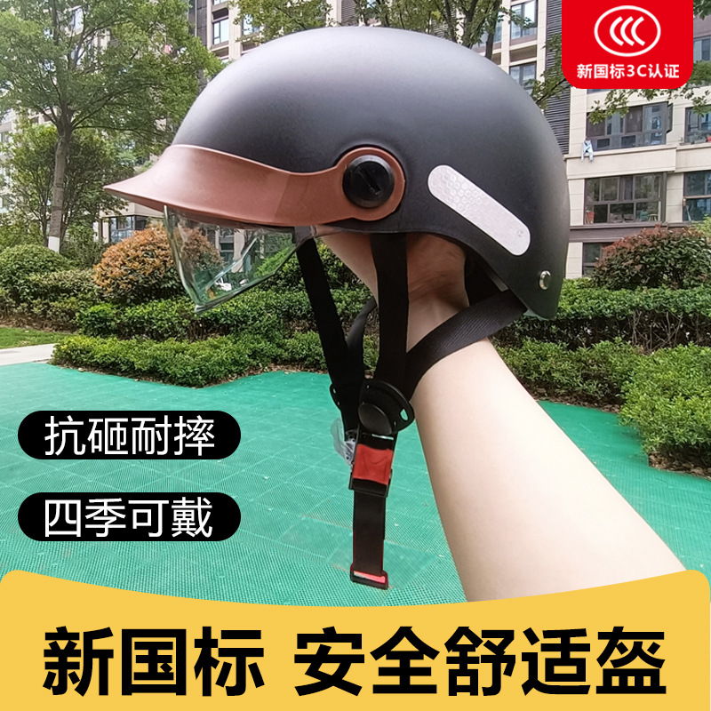 Шлем Savillan нового национального стандарта 3C для электрических транспортных средств для мужчин и женщин, защита от солнца летом, батарейные транспортные средства, 2025 новый, четыре сезона