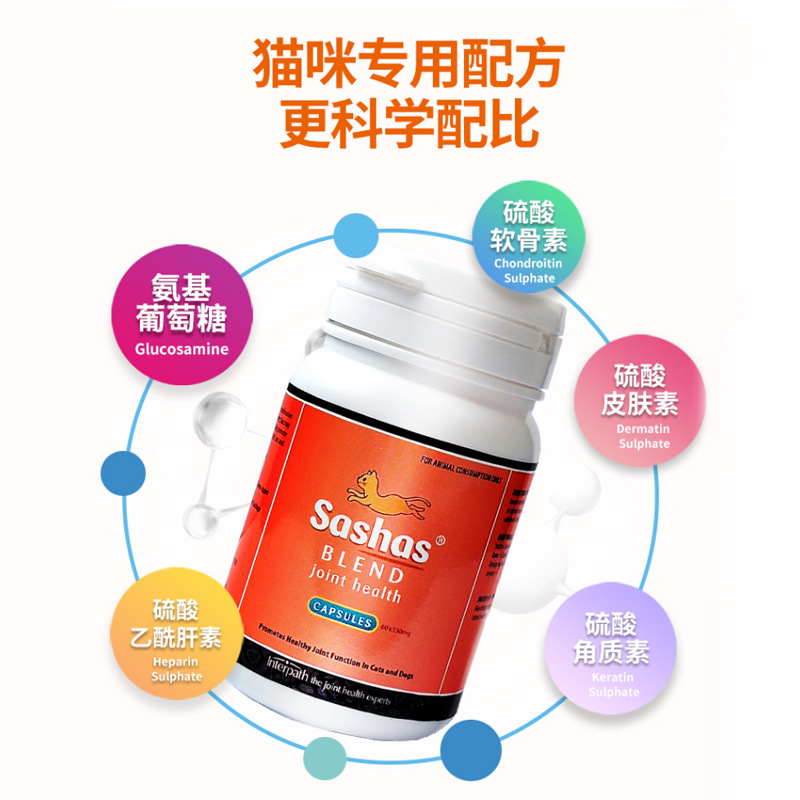 Sasha Pet Chondroitin Sashas Joint Spirit Dog Shark Chondroitin Joint Treasure Capsules Folded Ear Cat
