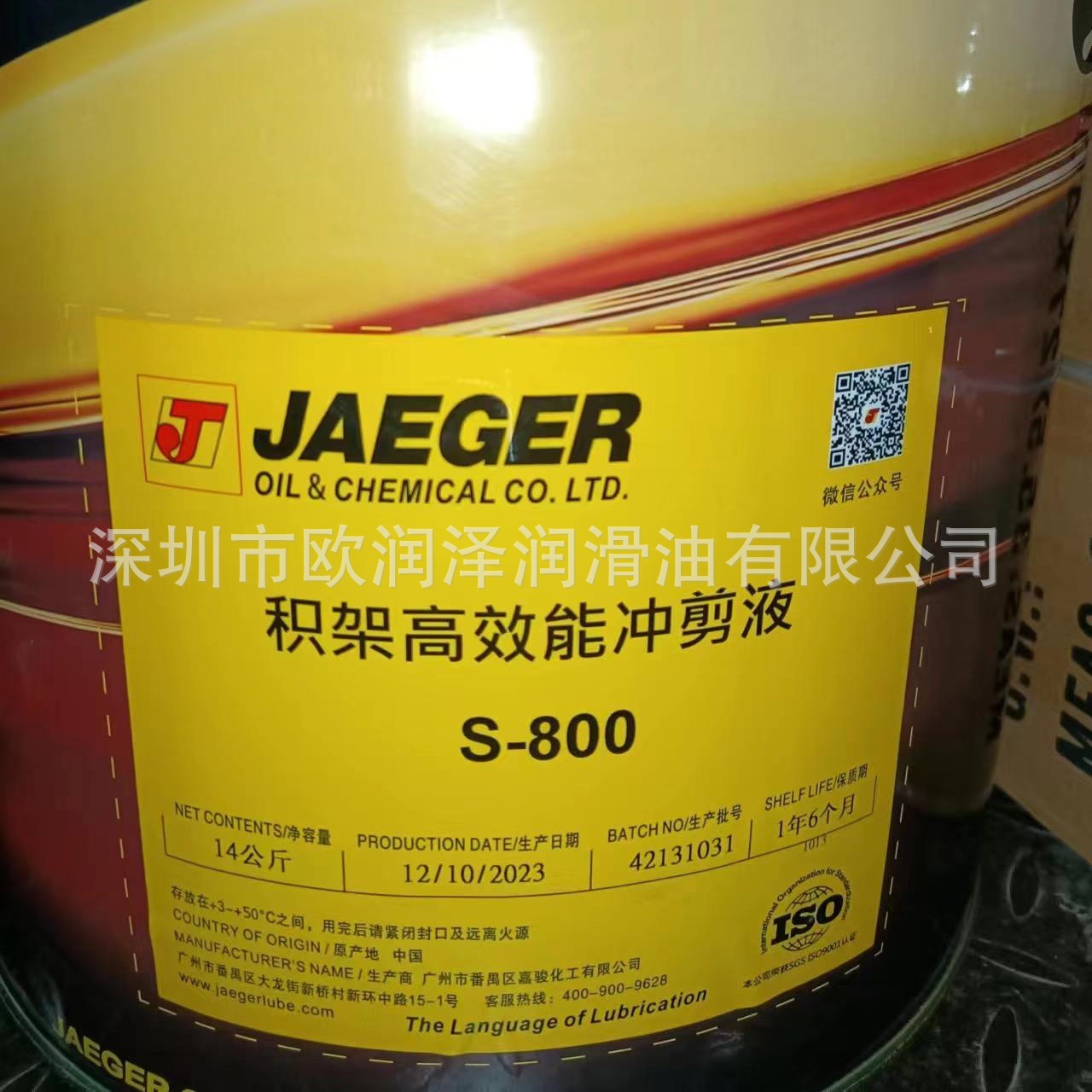 Jijia High-Efficiency Punching and Shearing Fluid S-800 S-802 S-803 S-806L S-807 S-808 Stamping Oil