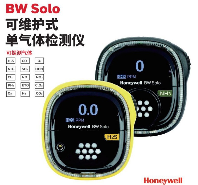 Детектор закиси азота Honeywell Bw Solo Bws2-D-Y Сигнализация No2