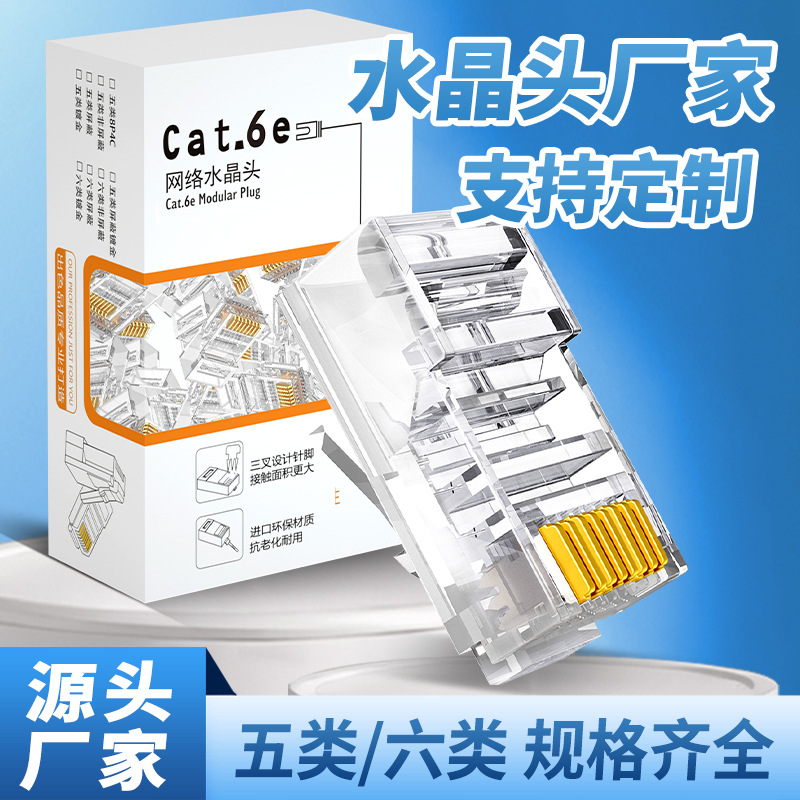 Супер категория 5 кристаллическая головка сети, категория 6, категория 7, RJ45, неэкранированная