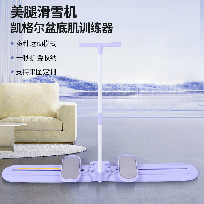 Ski Machine, Plastic Legs, Beautiful Leg Shape, Aerobic Exercise, Home Fitness Equipment, Home Abdominal Fitness Equipment, Pelvic Floor Muscle Training Equipment