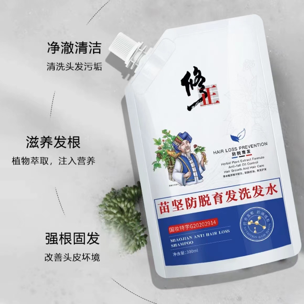 Corrective Nourishing Anti-Hair Loss Shampoo, Strong and Healthy Hair, Staying up Late, Hair Loss, Dandruff Removal, Fluffy Hairline Recession