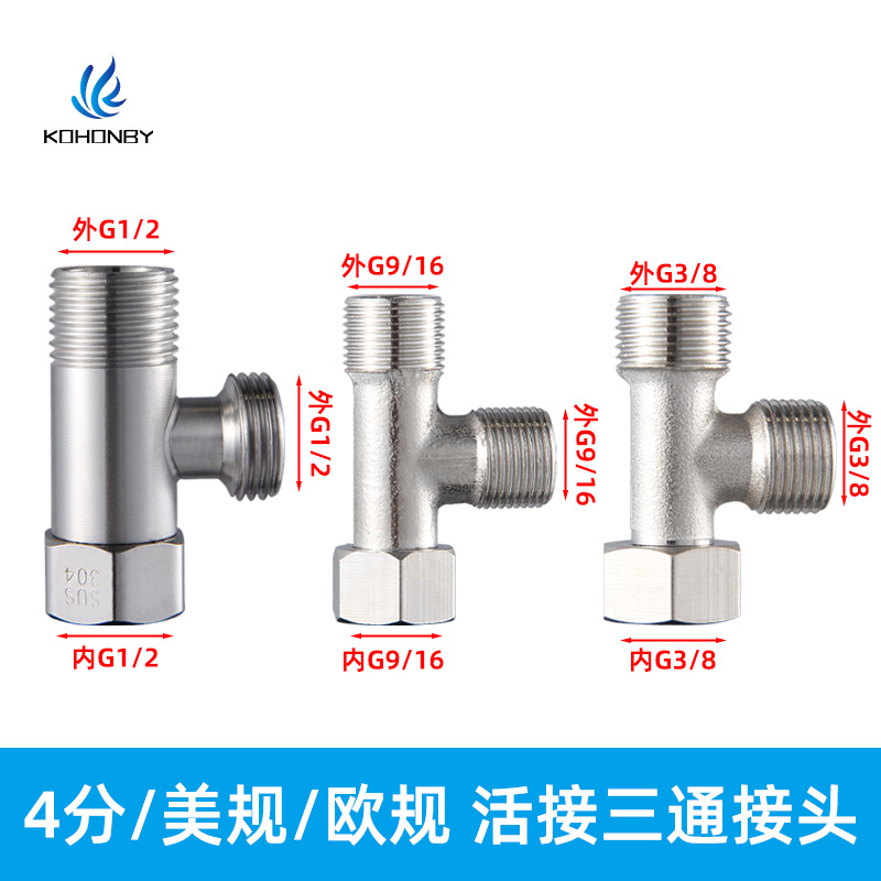 304 нержавеющая сталь, 4-точечный тройник, медь G1/2, один внутренний и два внешних резьбовых соединения, один вход и два выхода, водосъемник