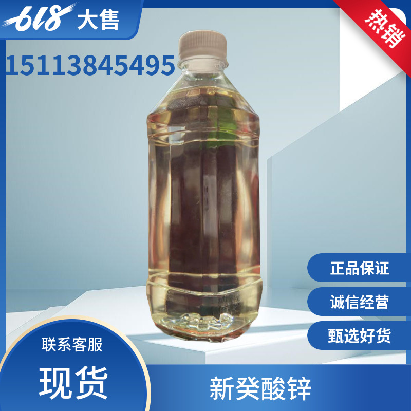 Новый оцинкованный лак, агент сушки, содержание 16%, минимальный заказ 1 кг с бесплатной доставкой, можно взять с краской