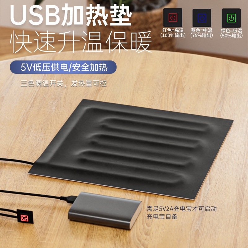 5Vusb Parrot Bird Breeding Baby Bird Insulation with Temperature Control Switch Heating Pad Pet Reptile Insulation Heating Pad