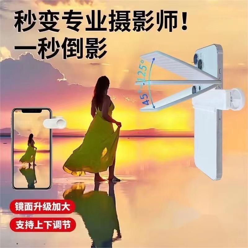 новый артефакт для селфи Sky Realm отражение для путешествий на открытом воздухе мобильные фото аксессуары универсальное зеркало для селфи