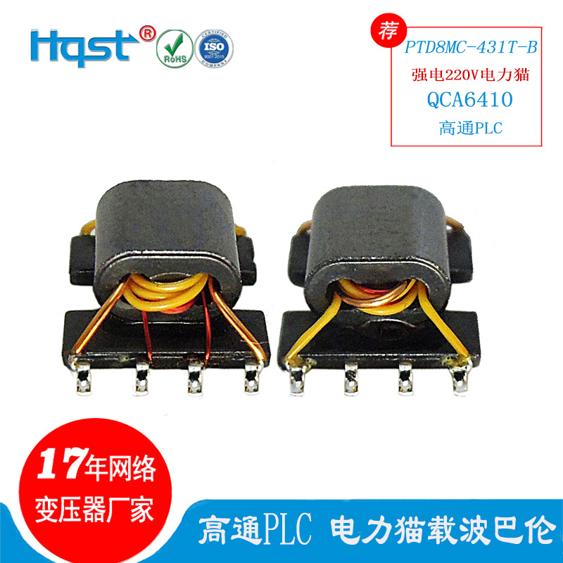 Qualcomm PLC QCA6410 мощный 220V источник питания кота переноска PLC соединительный трансформатор катушка соотношение 1:4:3