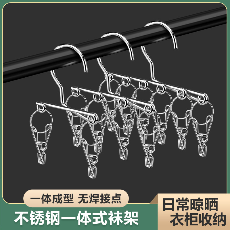 Integrated Stainless Steel Sock Rack, Sock Drying Clip, Multi-Clip Drying Rack for Hanging Underwear and Clothes, Portable Clothespins for Home Use