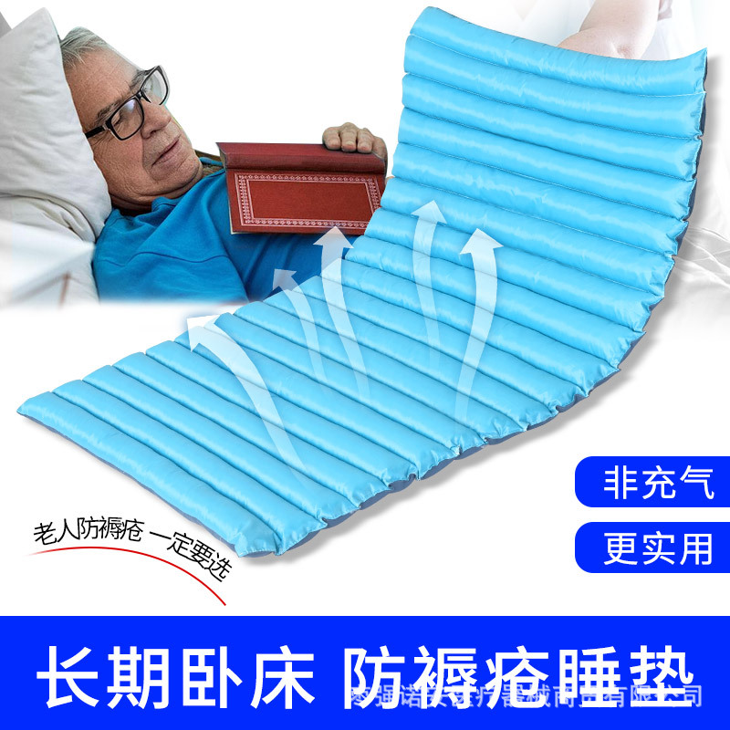 Anti-pressure ulcer sleeping mat for paralyzed patients Anti-pressure ulcer mattress Pressure ulcer mat for bed-ridden elderly long-time lying artifact bedsore special mat
