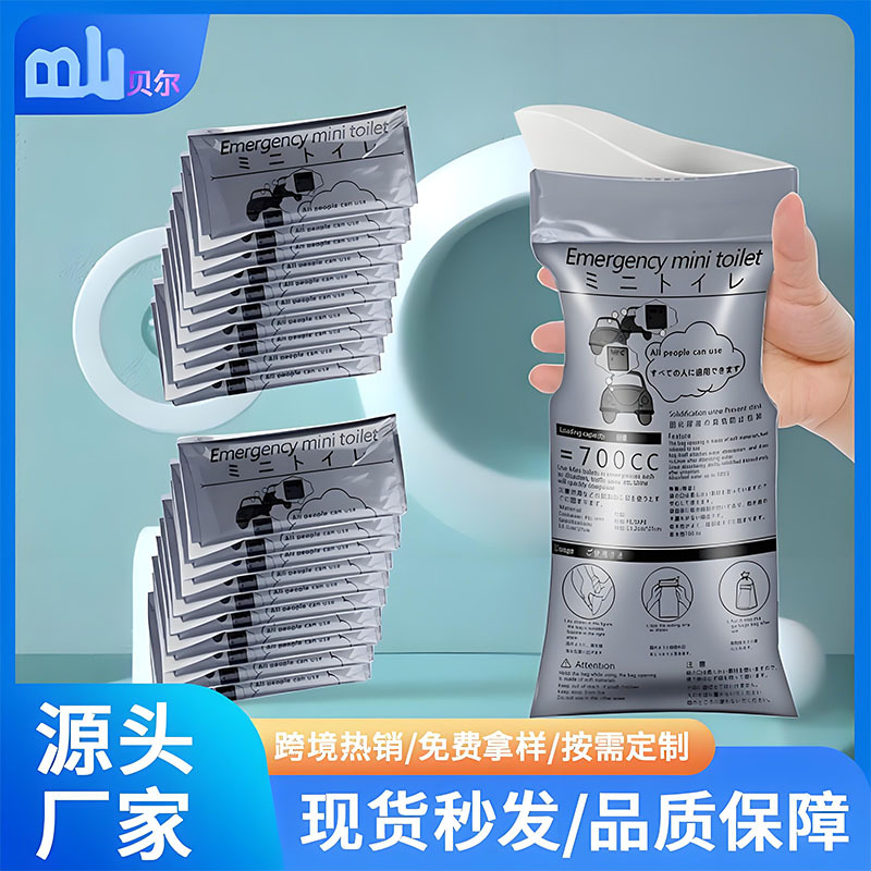 Одноразовый аварийный пакет для мочи портативный автомобильный туалет универсальный артефакт