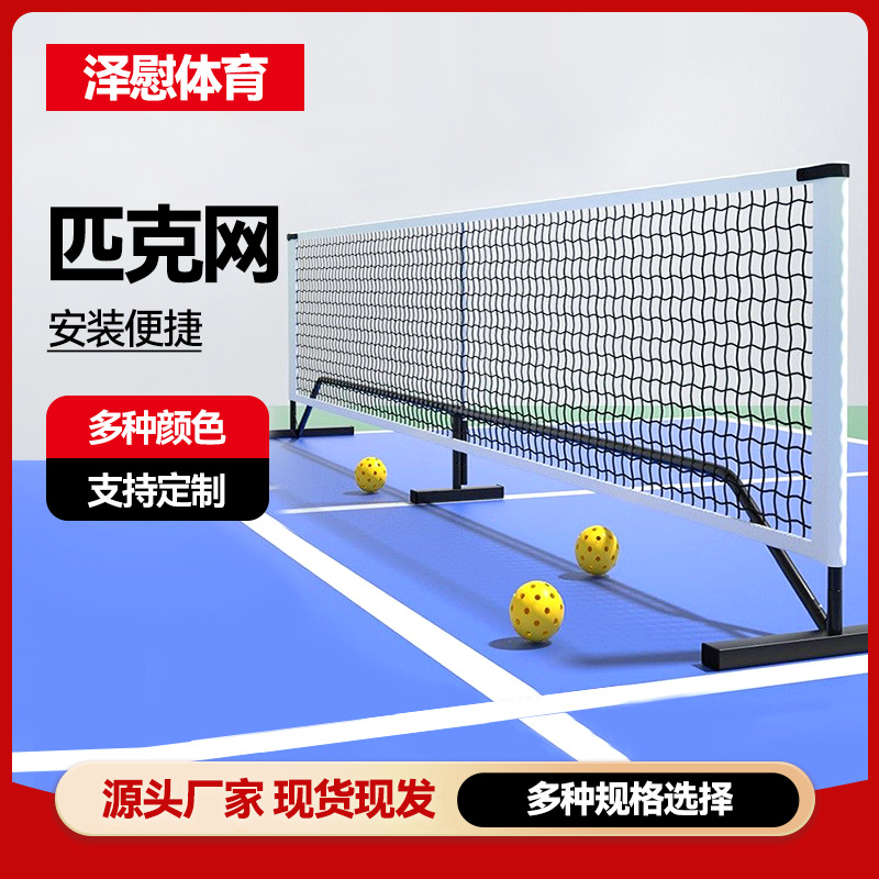 Портативная сетка для тенниса, съемная, с железной трубой