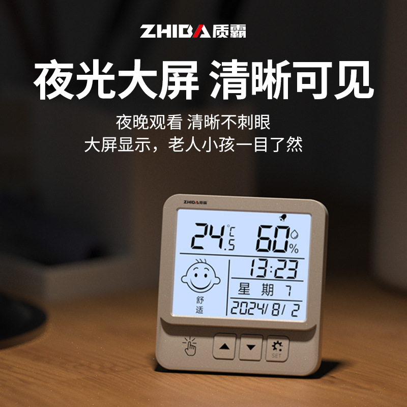 Electronic digital display temperature and humidity meter indoor household baby clock wall-mounted mini temperature precision alarm clock thermometer
