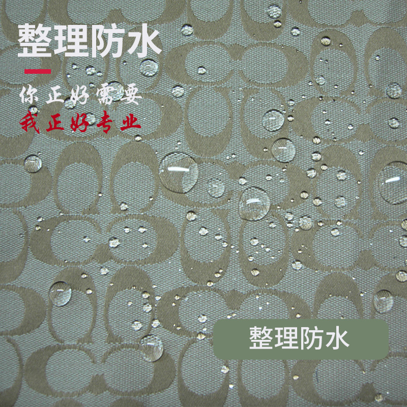 Manufacturer Customized Fashion Home Textile Functional Waterproof Fabric Fabric Professional Finishing Luggage Textile Fabric Shaping