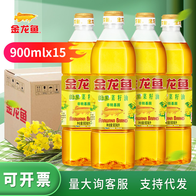 Golden Dragon fish refined grade I soybean oil 900ml small bottle salad oil cooking oil full box for home