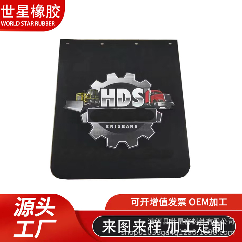 Cross-border direct supply truck mudguard mudguard anti-fly base mudguard semi-trailer white car PE mudguard plus line