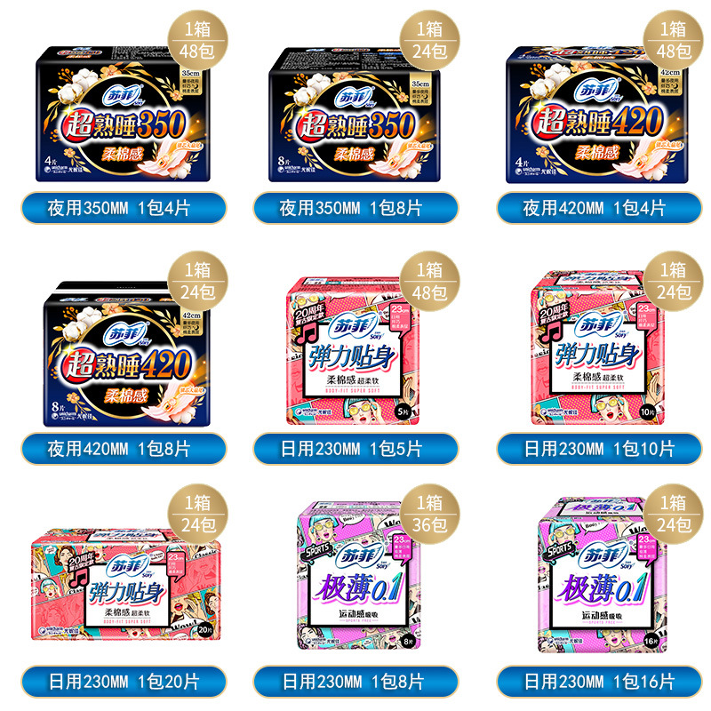 Sophie Sanitary Towel Soft Super Sleeping Auntie Towel Super Long Night Use Pure Cotton Peace of Mind Pajama Pants Stretch Pad