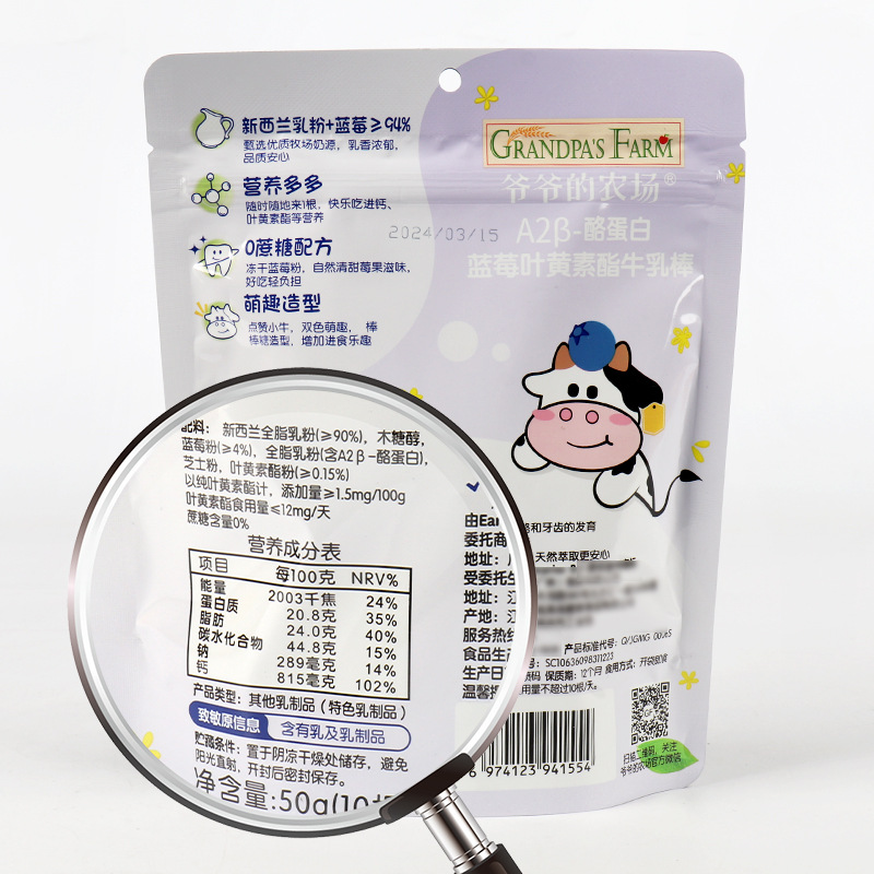 Grandpa's Farm A2 Beta Casein Milk Stick 50g Strawberry Probiotic Blueberry Lutein Ester Milk Lollipop