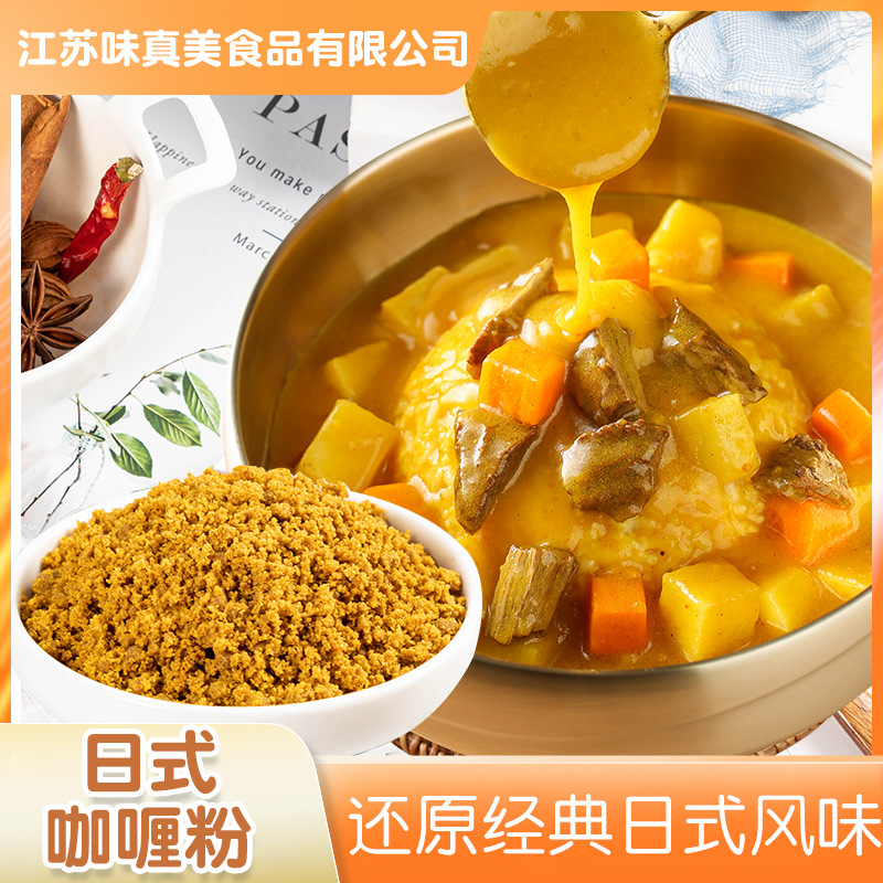 Japanese curry powder curry fried rice curry egg steamed rice commercial curry sauce 1kg