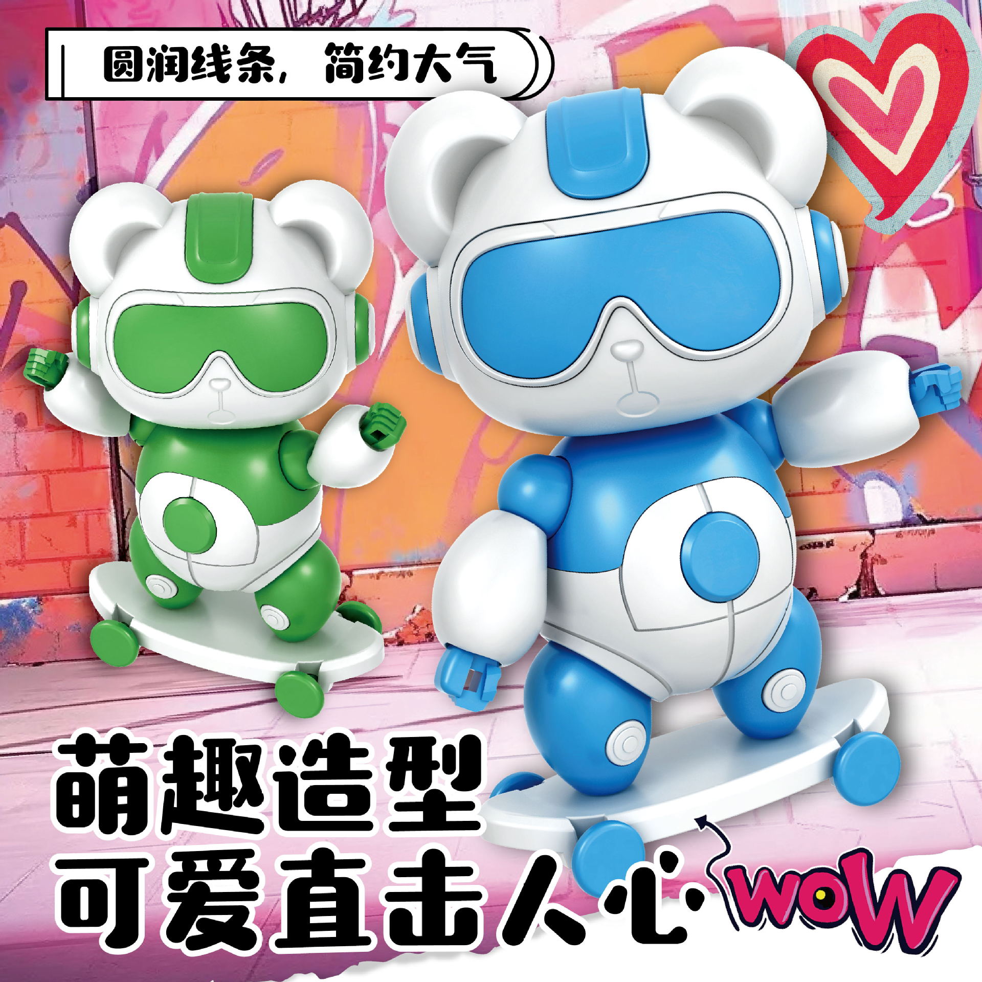 Cross-Border Amazon New Children's DIY Assembled Interactive Educational Toys Skateboard Bear Children's Toys Wholesale