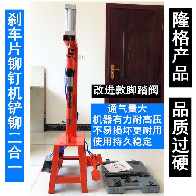 Pneumatic Riveting Machine, Pneumatic Shovel Machine, Brake Pad Riveting Machine, Pneumatic Shovel Tool, Pressure Riveting Brake Pad Machine, Pneumatic Pick