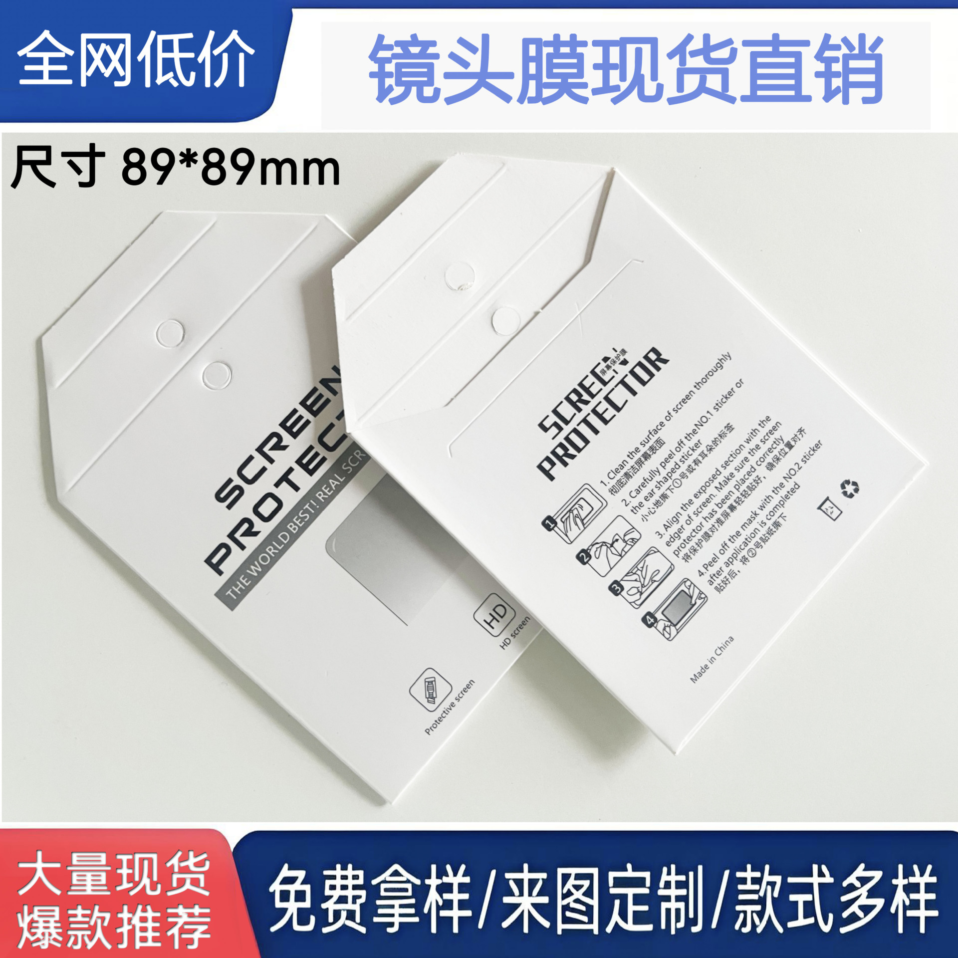 Neutral for millet bracelet film packaging watch Film Kraft paper tempered lens film Paper set spot wholesale