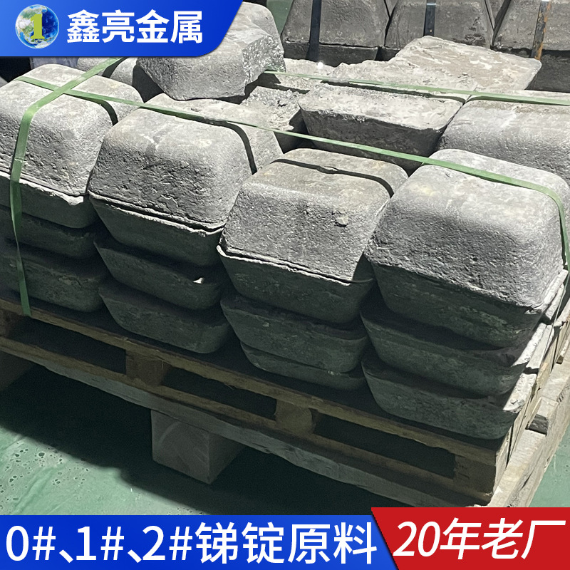 Производитель антимоновых слитков в Дунгуане, оптовая продажа антимоновых слитков с содержанием 85%, сырье для свинцово-антимонового сплава для рыболовных грузил