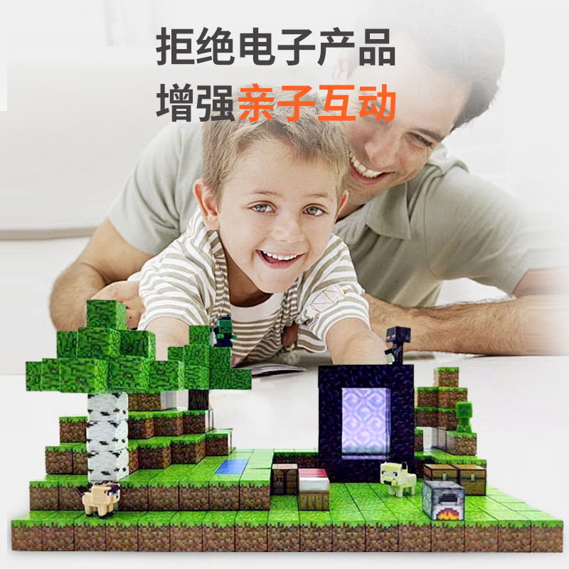Mc Minecraft Magnetic Blocks 3-6 Years Old Puzzle Children's Gift Assembly Game Magnetic Blocks Building Blocks