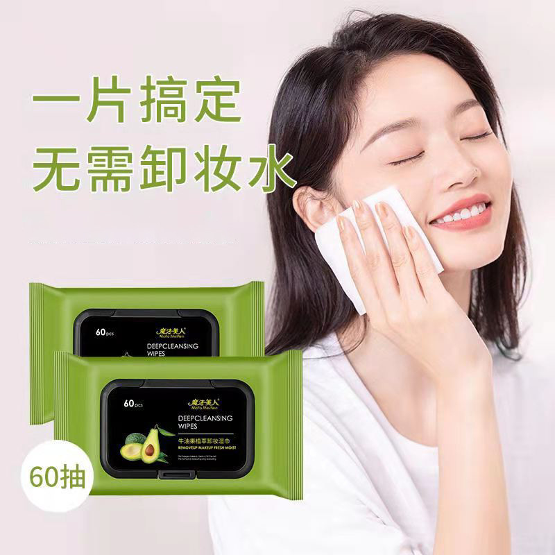 Magic beauty avocado makeup remover wipes 60 extraction cleaning disposable cleansing wipes makeup remover wholesale