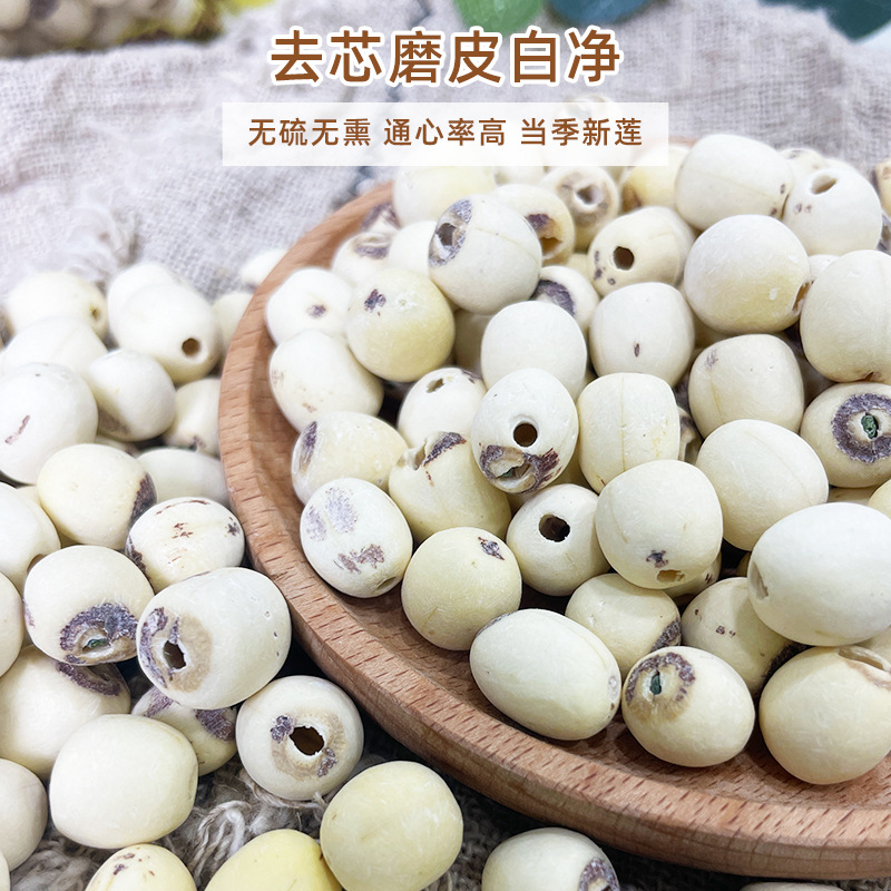 Manufacturer of Lotus Seeds Dry Goods Sulfur-Free 250g Bagged Porridge Soft Glutinous Fresh Microdermabrasion Large Capsules Xianglian Cored White Lotus Seeds