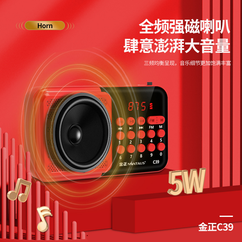 Jin Zheng C39 radio MP3 mini stereo card speaker for the elderly portable music player