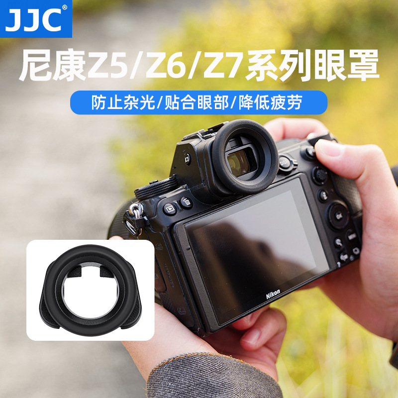 JJC для Nikon DK-29 защитная маска для глаз для Z6III, Z7II, Z5, Z6II, Z7