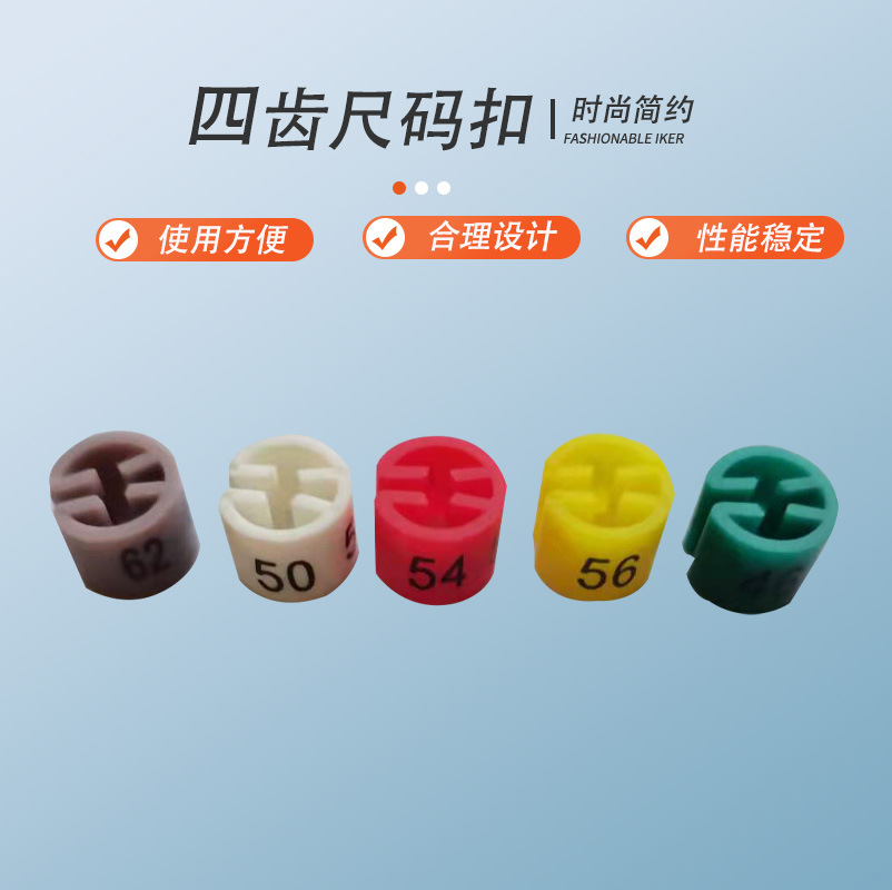 Clothes hanger round hook flat hook round four-tooth size ring plastic size ring sample color printing foreign trade size buckle