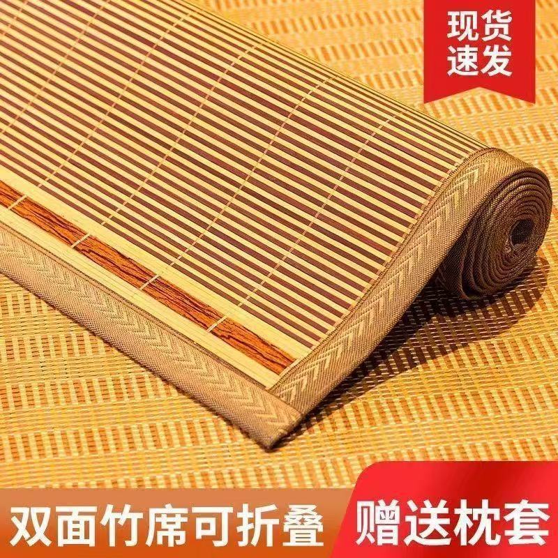 Summer Bamboo Mat 1.8 Student Dormitory 1.5 Foldableable Household 0.8 Mat Cheap Summer Mat for Sleeping
