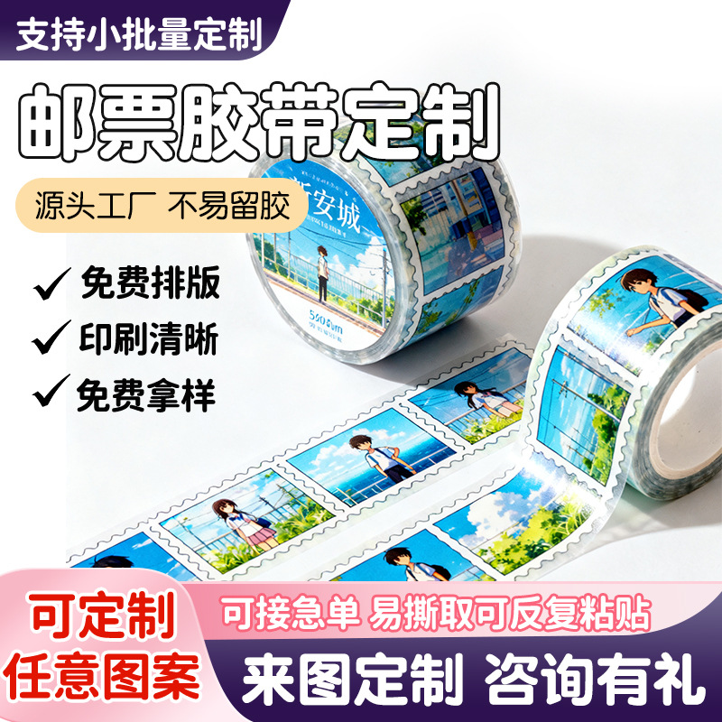 Популярная креативная лента для журналов в сотрудничестве с аниме, японская и корейская стильная лента Ваши с индивидуальной печатью