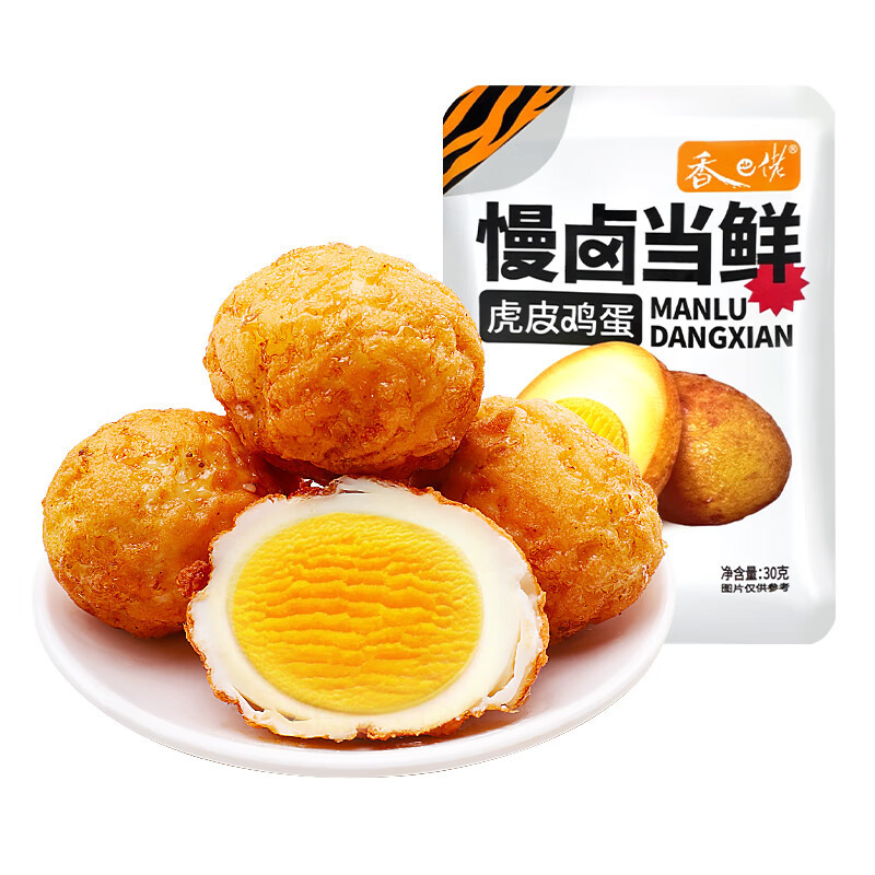 Xiangbalao Five-Spice Braised Eggs 30g Salt-Baked Eggs Old Braised Eggs Shellless Five-Spice Tea Eggs Ready-To-Eat Casual Delicatessen