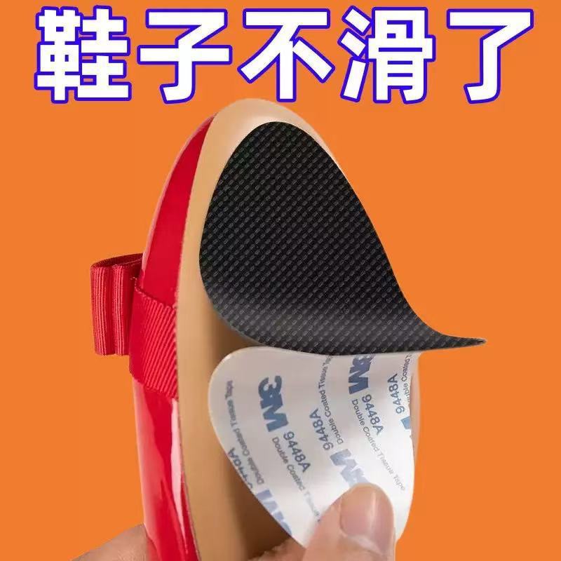 Sole Anti-Wear High-Heeled Shoes Heel Silencer Sole Tendon Anti-Slip Sticker Wear-Resistant Heightening Transparent Self-Adhesive Silent Anti-Slip