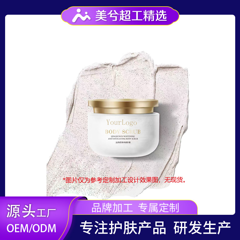 Экскориационный скраб с кастомизированным грецким орехом, мелкие частицы, синергетически осветляющий, водно-масляный комплекс, фабричная обработка