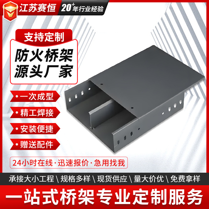 Оцинкованный огнестойкий кабельный лоток, тип слота, пластиковая стальная подложка, 200*150 300 100 400