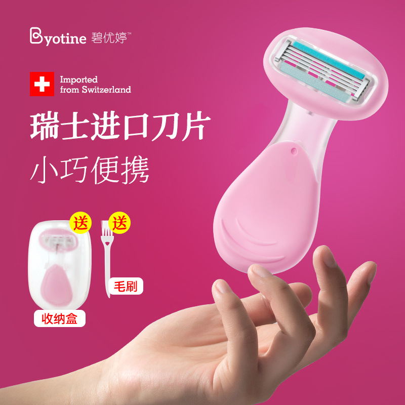 Бритва для интимных зон, специальная бритва для женщин, подмышки, полное удаление волос, 5-слойный импортный лезвие