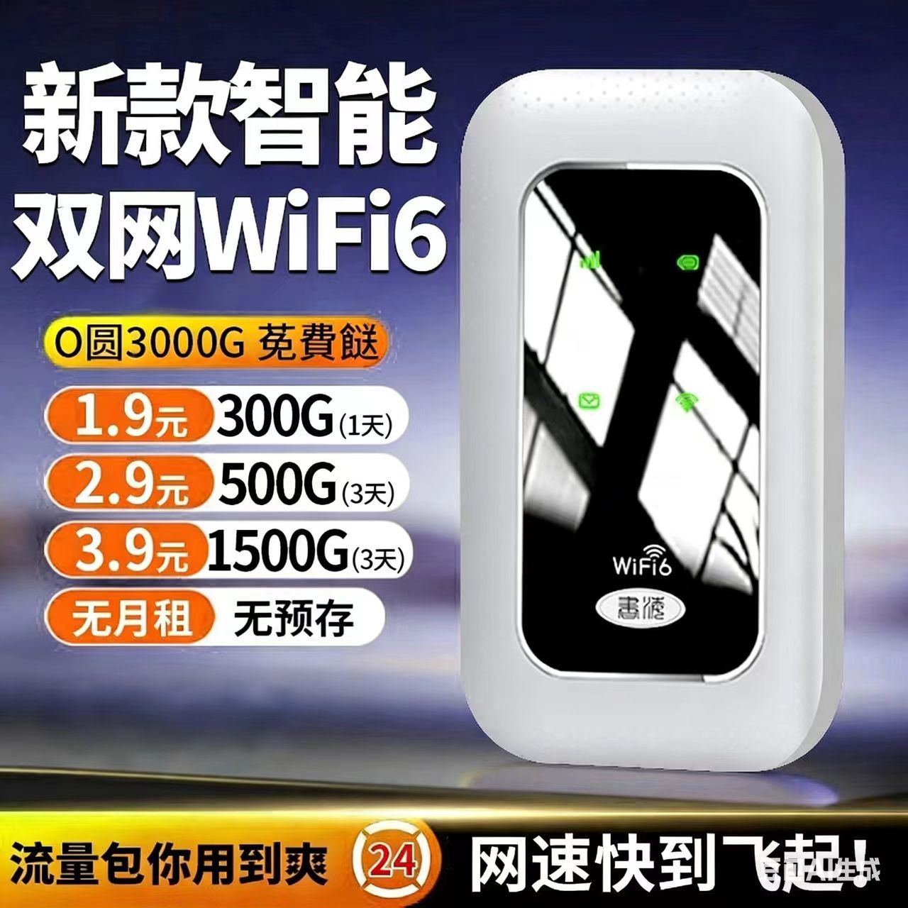 Беспроводной портативный Wifi6 роутер для мобильного телефона, аренда дома, университетское общежитие, доступ в интернет на улице