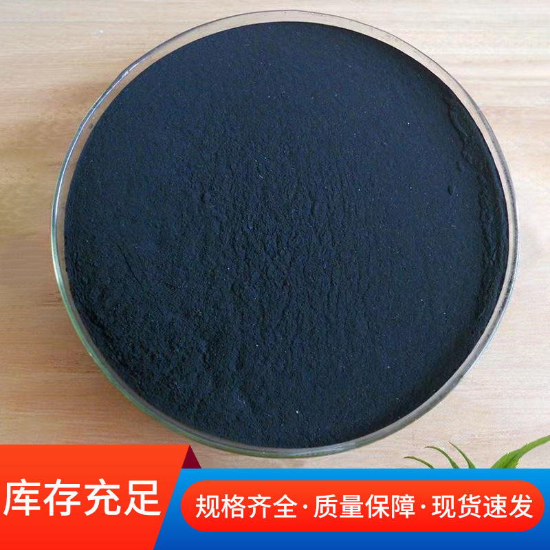 Spot Sulfonated Cobalt Phthalocyanine High-Efficiency Desulfurization and Dehydrogenation Catalyst Coking Plant Oil Desulfurization and Deodorization Sulfonated Cobalt Phthalocyanine