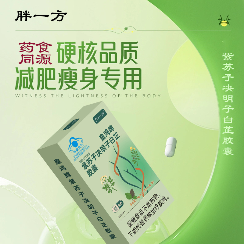 Weight Loss Capsules Health Food Oem L-Carnitine Tea Polyphenols Oem Blue Hat Weight Loss Capsules Customization